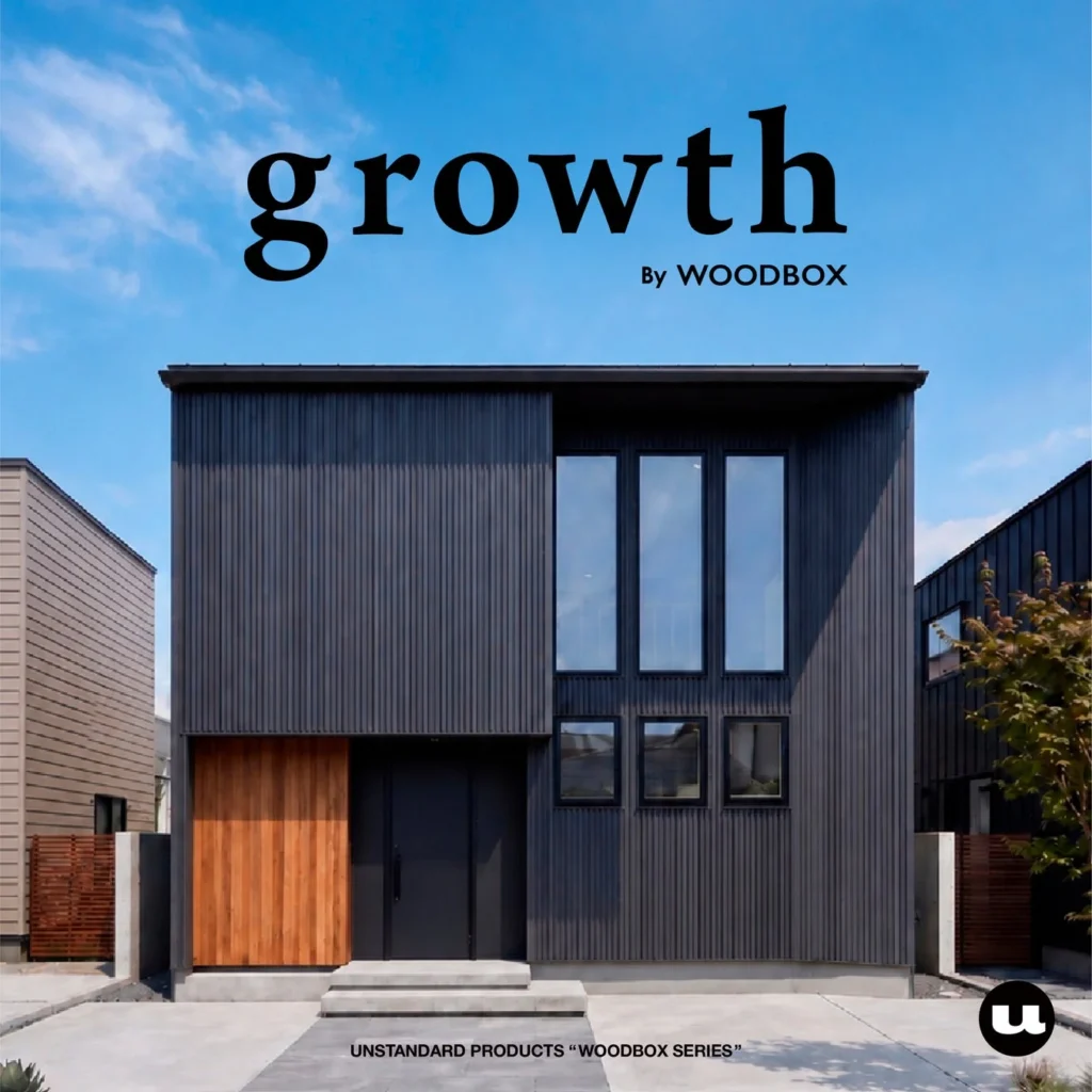 「WOODBOX」の人気商品住宅「growth」がリニューアル！「余白」が育む、住むほどに深まる家族の居場所