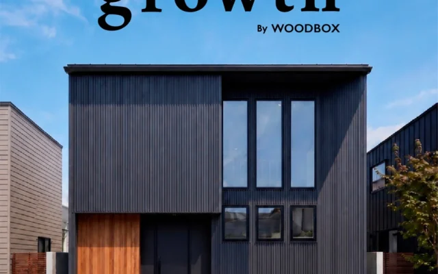 「WOODBOX」の人気商品住宅「growth」がリニューアル！「余白」が育む、住むほどに深まる家族の居場所