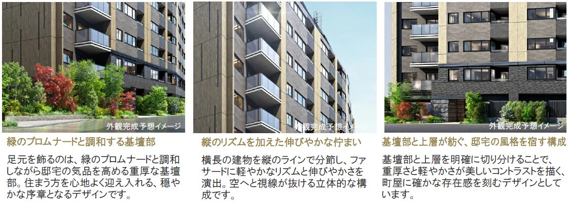 外観完成予想図
