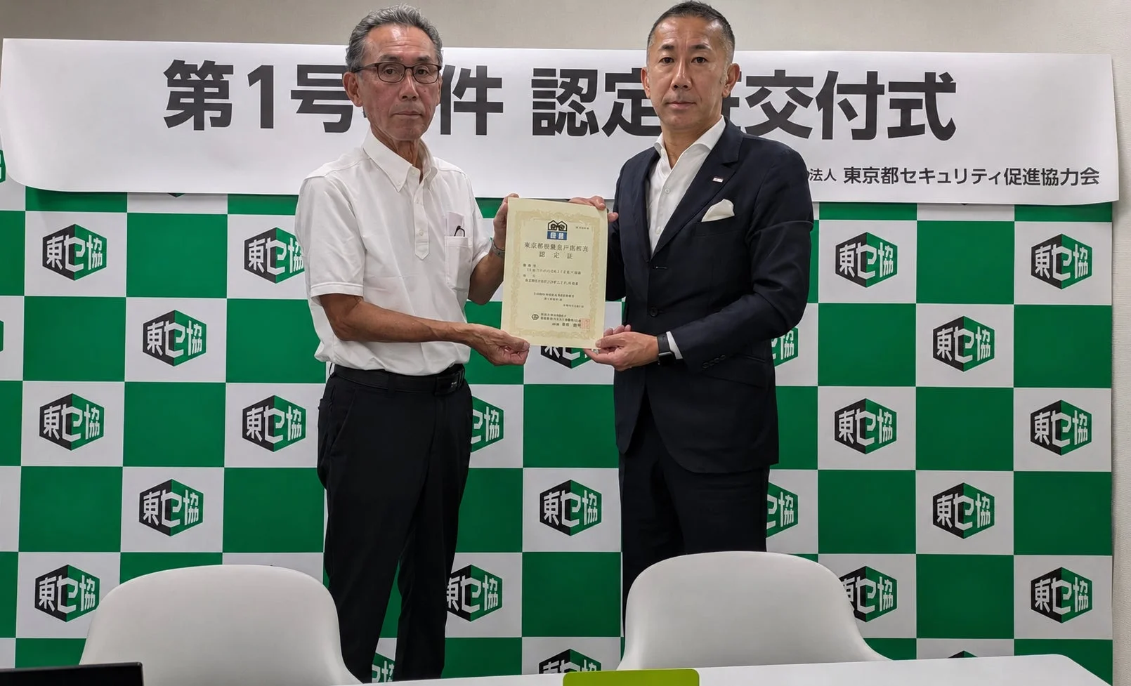 認定交付式の様子