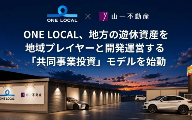 ONE LOCALが山形県鶴岡市で賃貸ガレージ事業「SENGOKUCHO BASE」を開始！趣味の空間で暮らしを豊かにする新しい選択肢