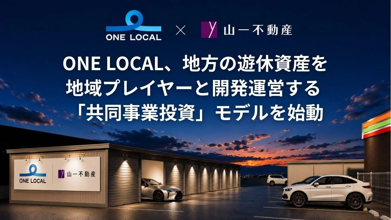 ONE LOCALと山一不動産の共同事業による賃貸ガレージ