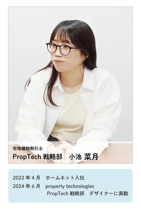小池 菜月 プロフィール
