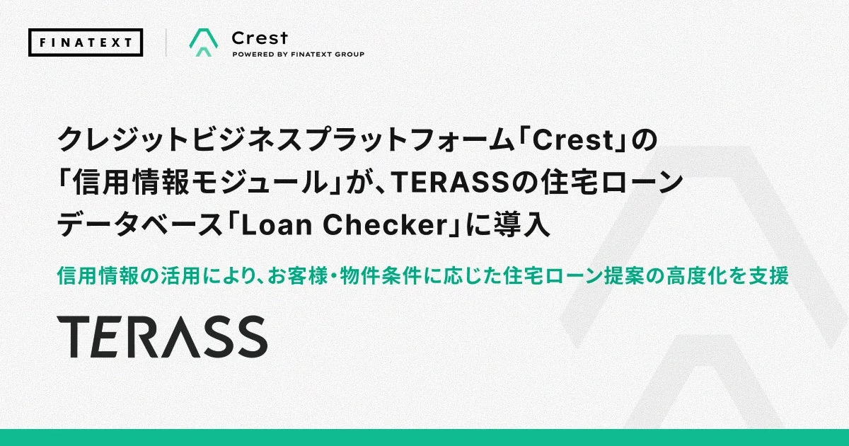 Crest連携の図