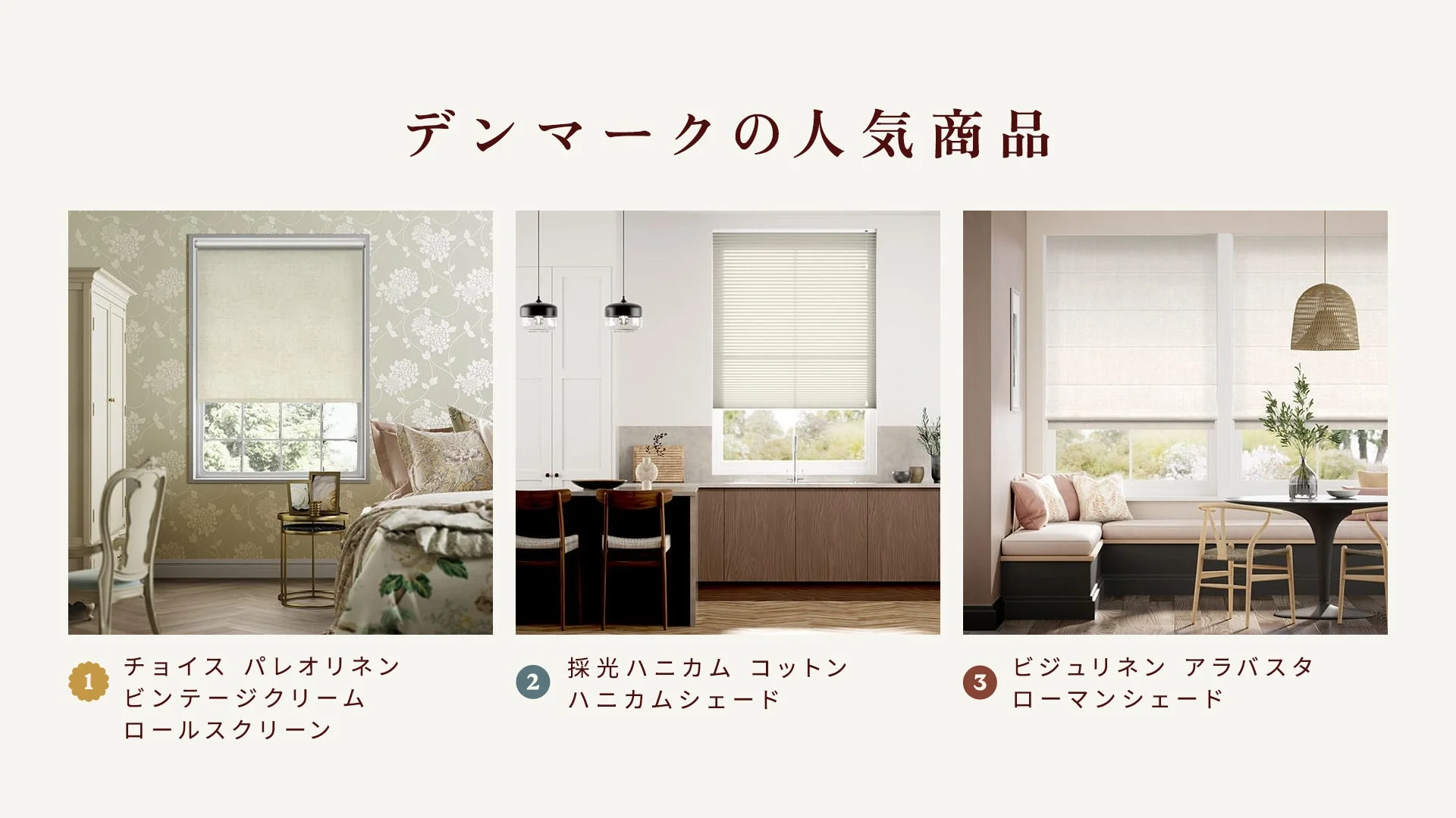 デンマークの人気商品