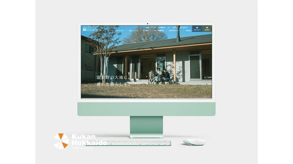 住宅会社のウェブサイトが表示されたiMac