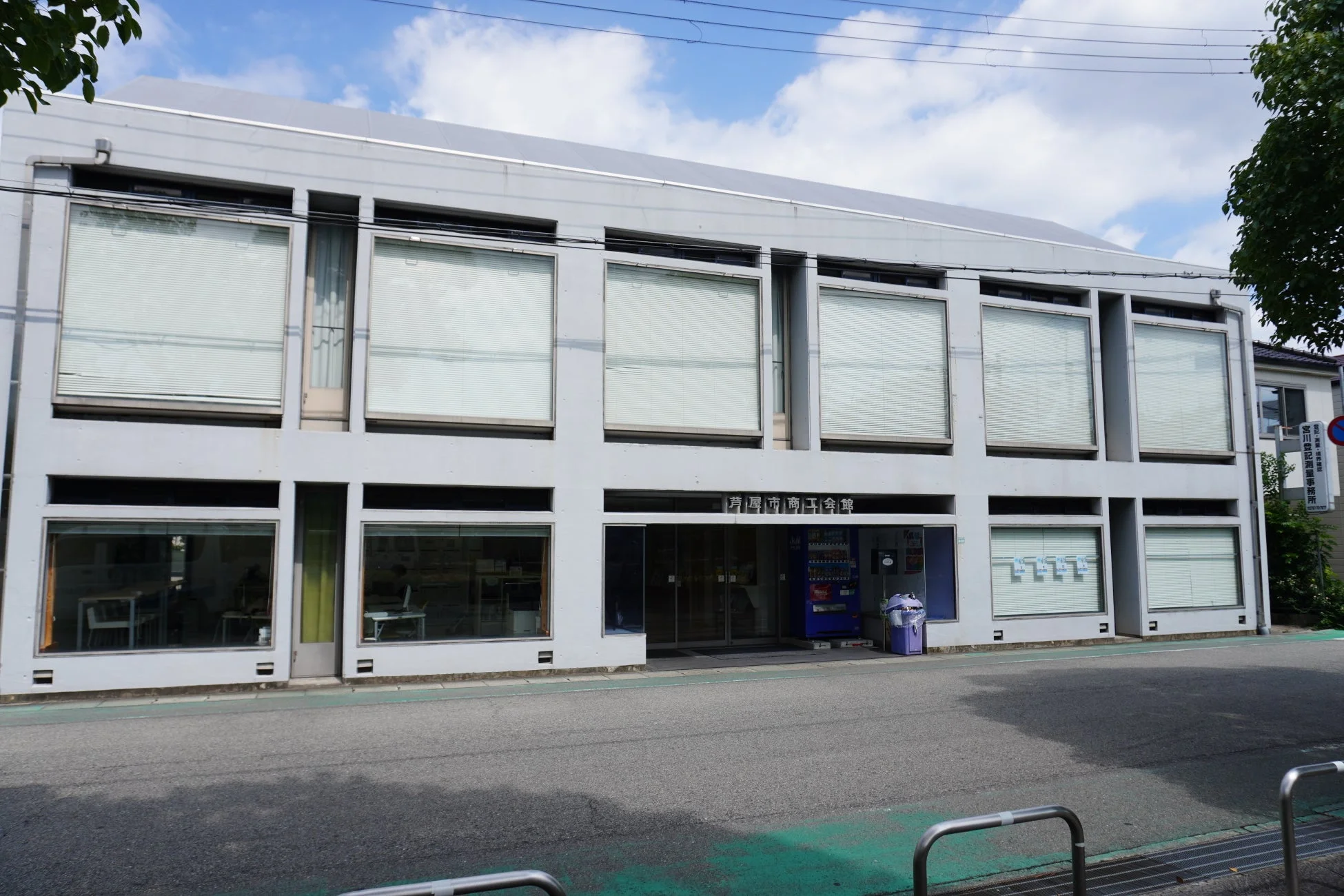 芦屋市商工会館の外観