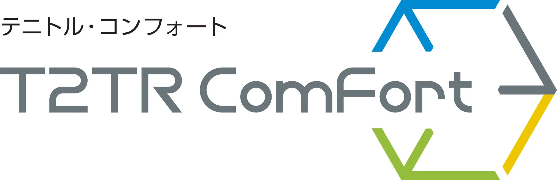 「テニトル・コンフォート」と「T2TR ComFort」の文字が中央に配置され、右側には青、緑、黄色の幾何学的なロゴマークがあしらわれたブランドロゴ