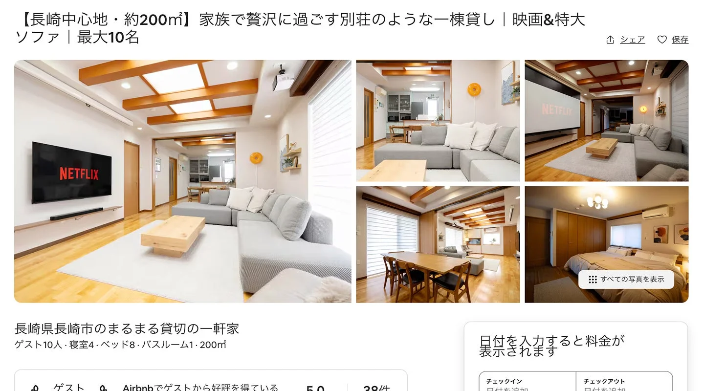 長崎中心地の一棟貸し別荘のリビング