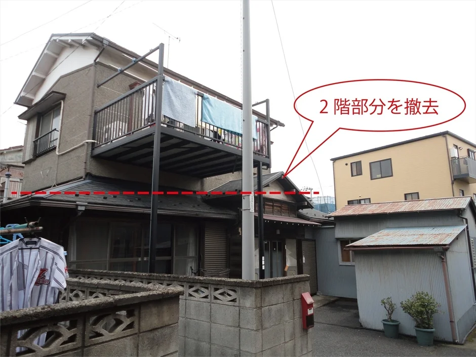 2階部分の撤去計画が示された古い日本家屋
