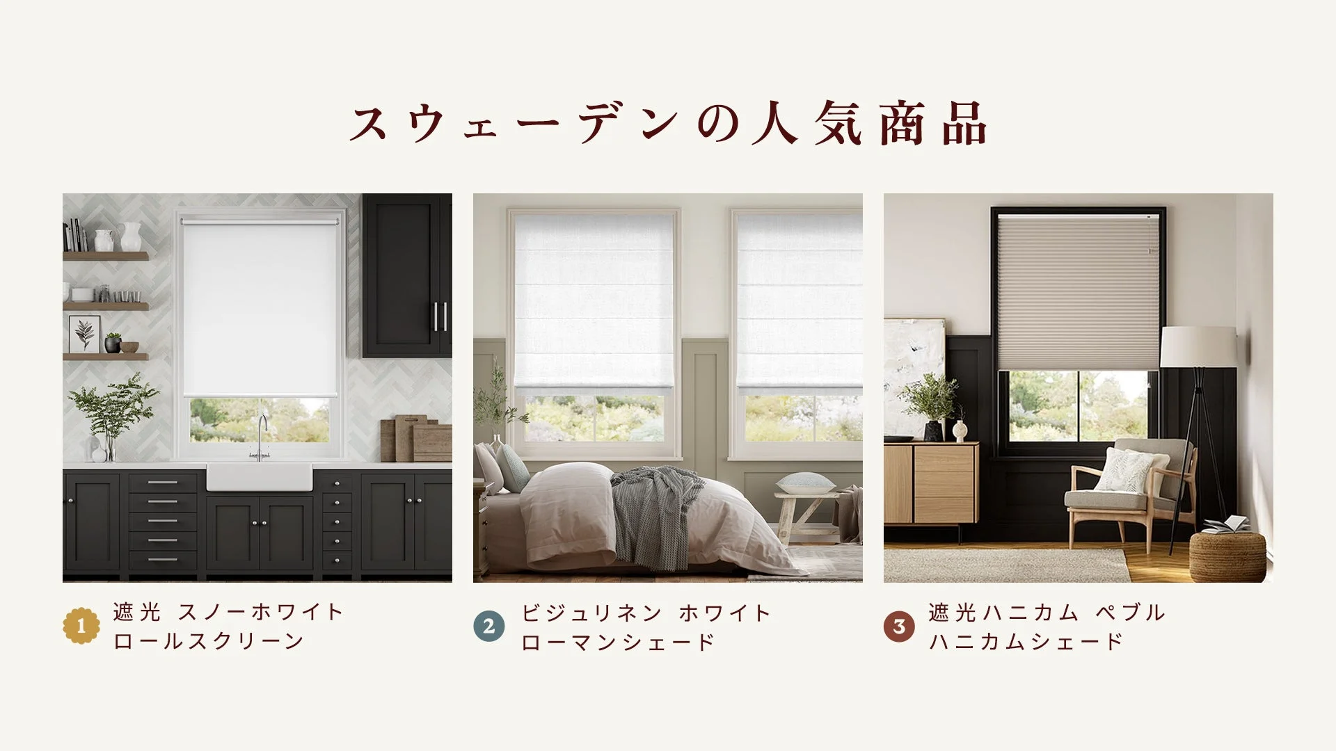 スウェーデンの人気商品