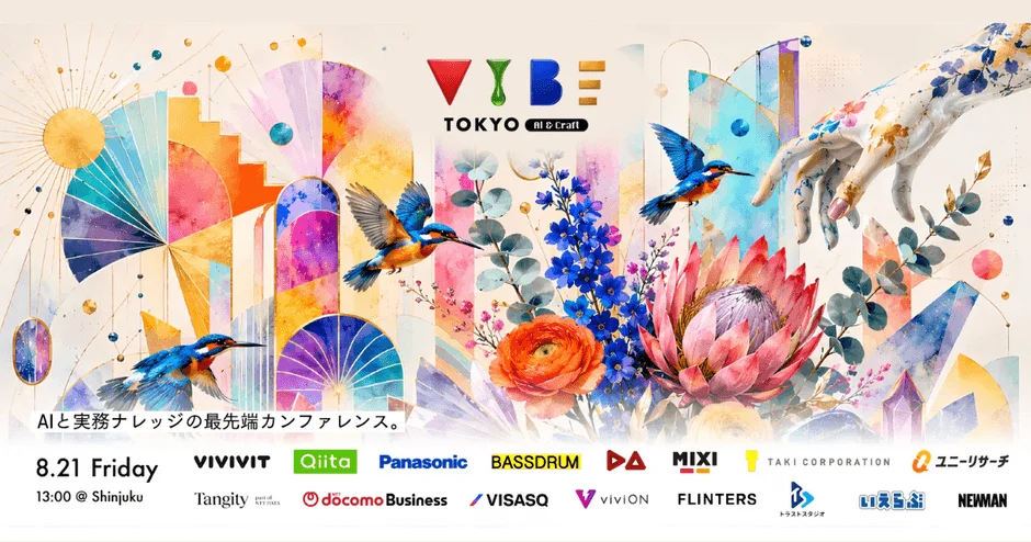 AIが未来の住まいを変える！いえらぶGROUPが「Vibe.TOKYO, AI & CRAFT」に出展、AI戦略責任者が登壇