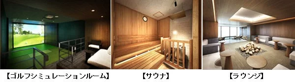 ゴルフシミュレーションルーム、サウナ、ラウンジ