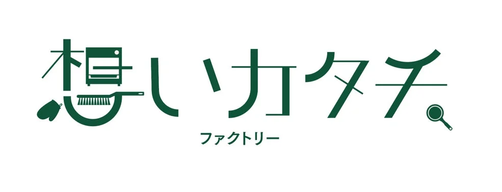 想いカタチ．ファクトリー ロゴ