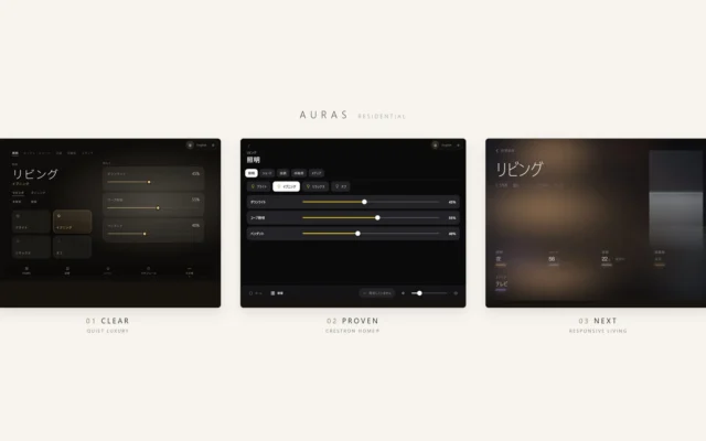 オーラスが描く、未来の住まい。3つのUI/UXアプローチで「我が家」がもっと快適に進化する