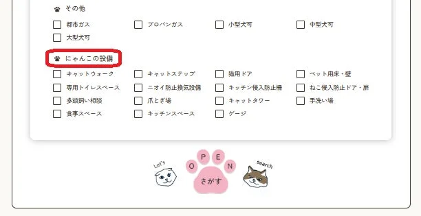 キャットウォーク等の設備を備えた部屋のイメージ