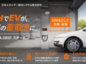 EVが「走る蓄電池」に！BUDDICA GRIDが叶える、電気代を抑え災害に備える新しい暮らし