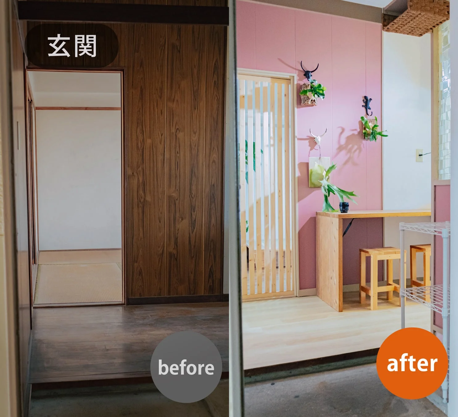 玄関のビフォーアフターを比較した画像