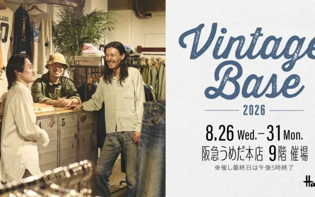 時代を超えて愛されるヴィンテージが集結！阪急うめだ本店で「Vintage Base 2026」初開催