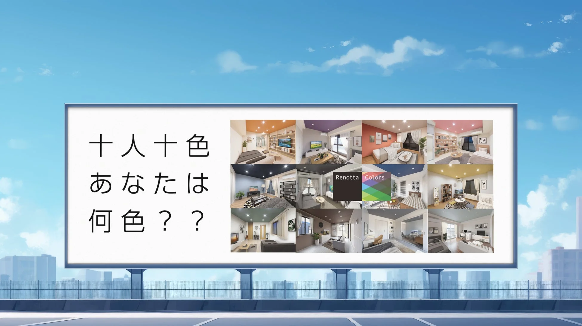 十人十色 あなたは何色?? Renotta Colors