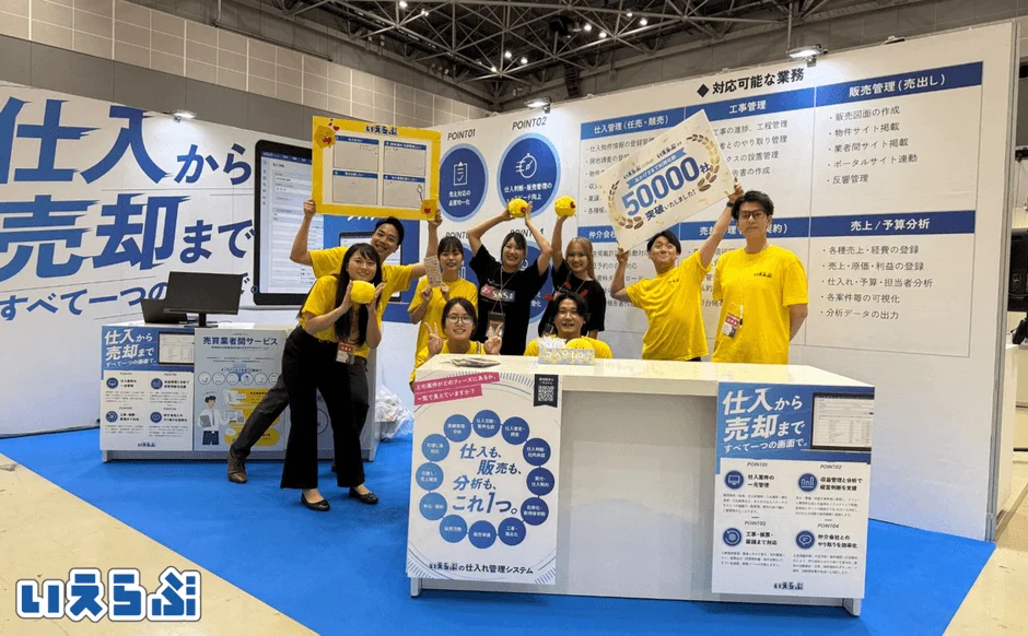 住まい探しがもっとスムーズに！いえらぶGROUPが「リフォーム産業フェア2026」で最新DXサービスを披露