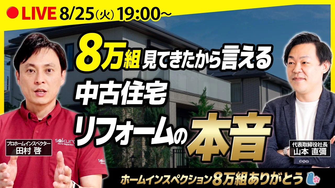 YouTubeライブ配信
