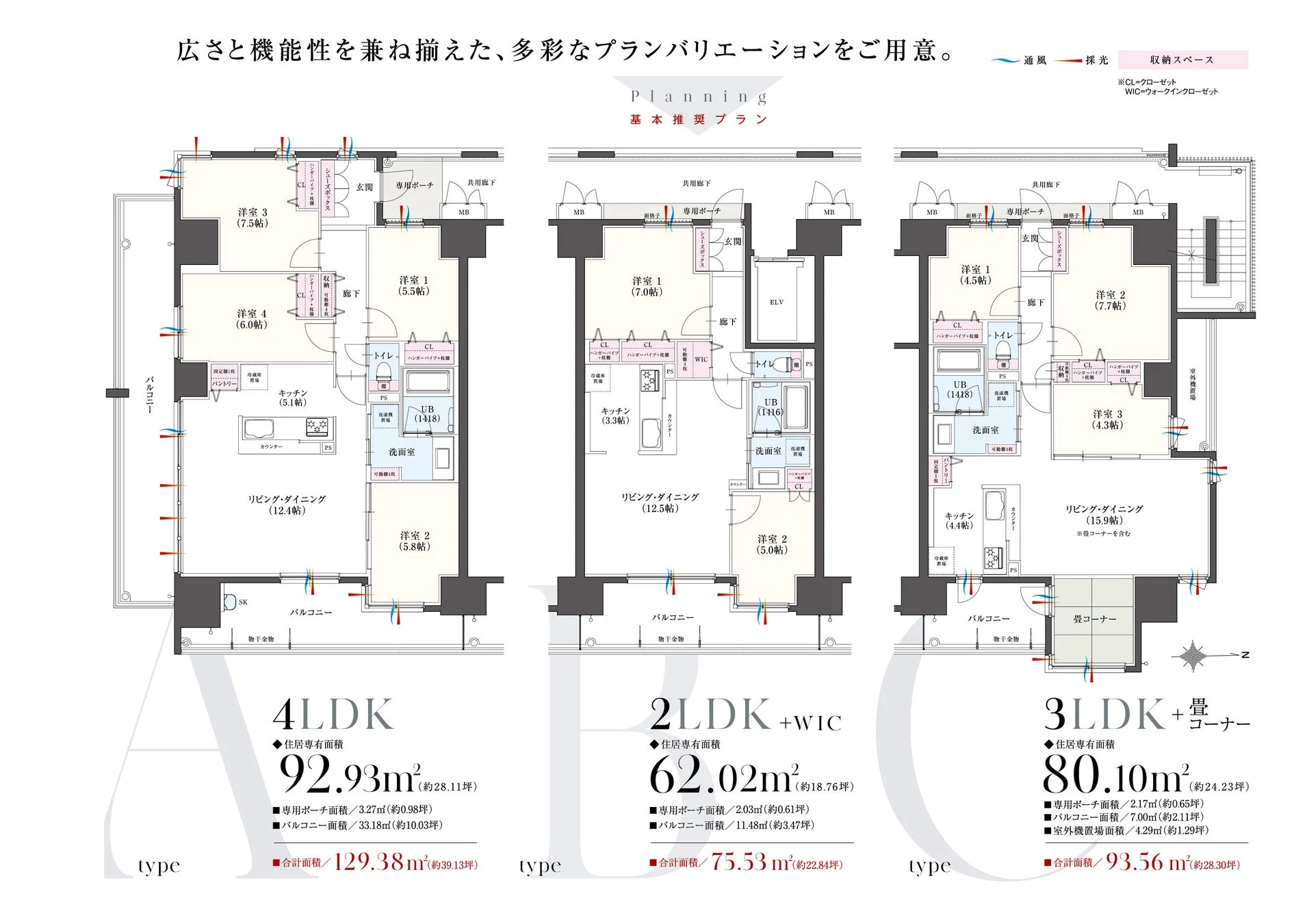 マンションの間取り図