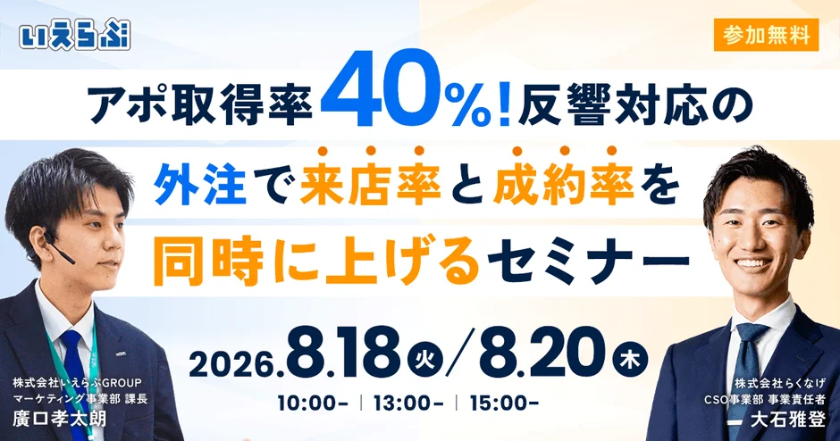 セミナー告知