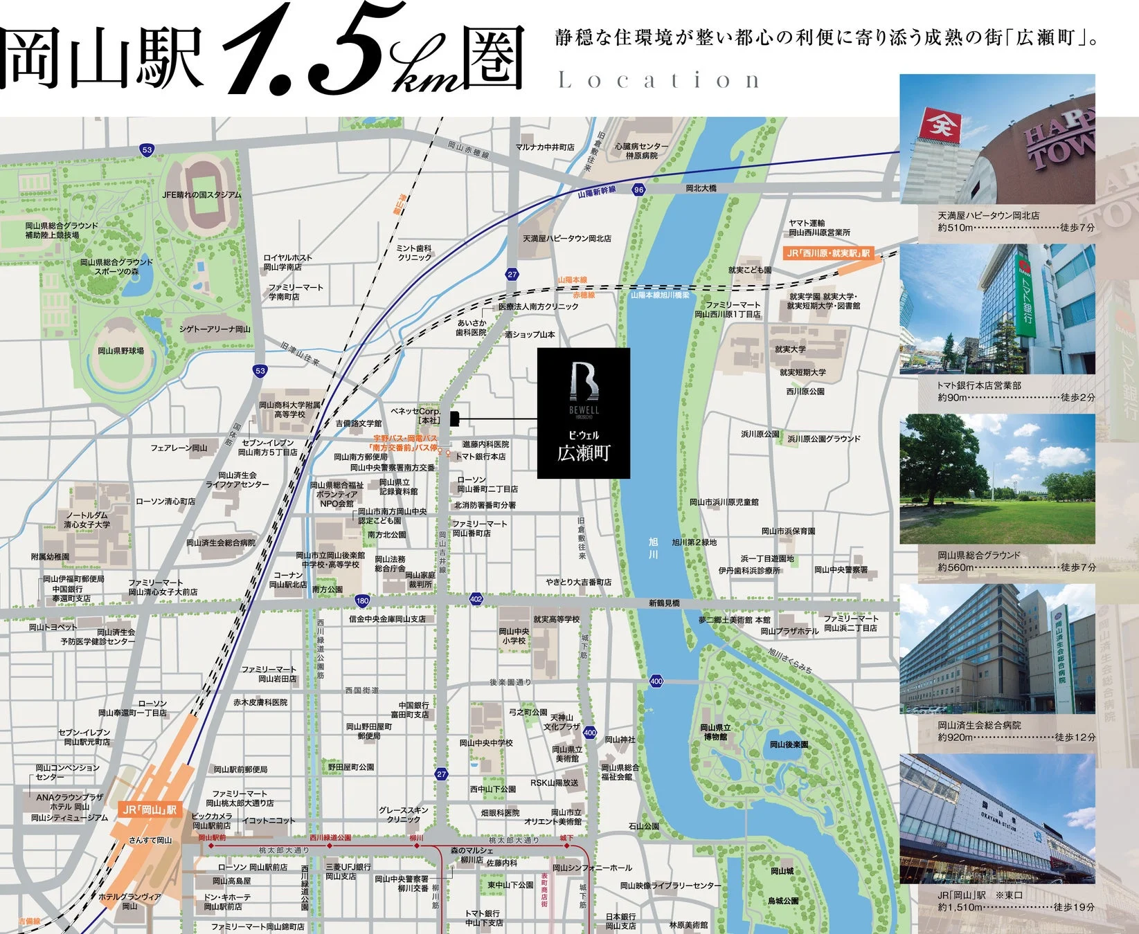 岡山市広瀬町周辺の地図