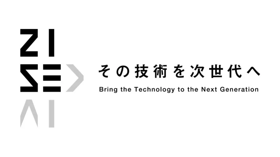 ZISEI その技術を次世代へ Bring the Technology to the Next Generation