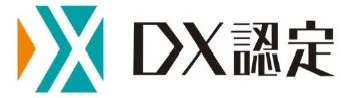 DX認定
