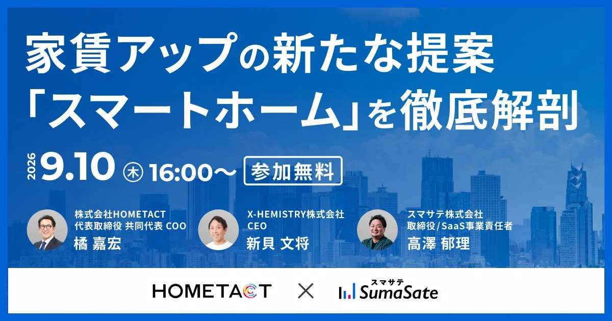 セミナー告知画像