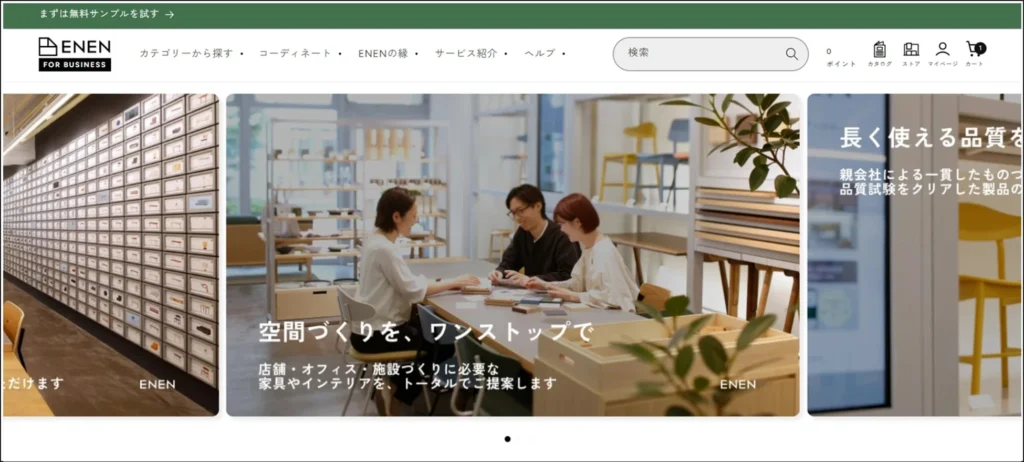 暮らしに寄り添う家具で理想の空間を。ENENが法人向けサービスサイト「ENEN FOR BUSINESS」を開設