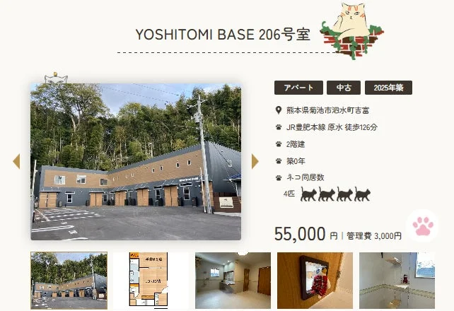 ネコ何匹まで飼育可能か表示
