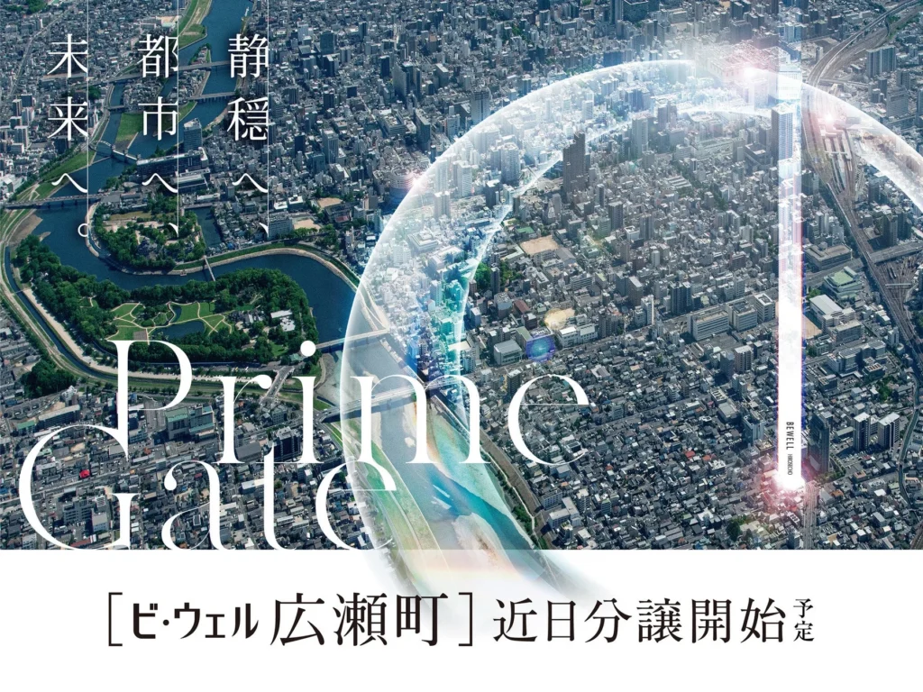 グッドデザイン賞受賞の自由設計マンション「ビ・ウェル広瀬町」が岡山に誕生！自分らしい暮らしを叶える新しい住まい