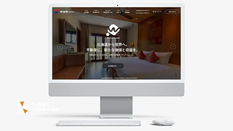 WWB GROUP / World Wide Baseのウェブサイトが表示されたiMac