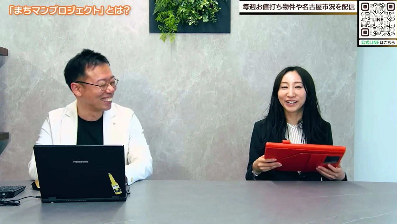 「まちマンプロジェクト」とは?