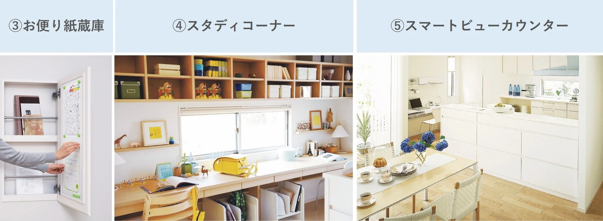 お便り紙蔵庫、スタディコーナー、スマートビューカウンター