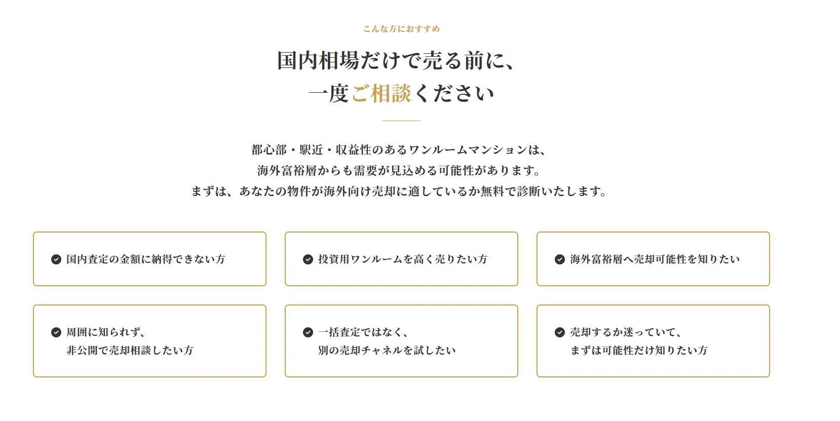 こんな方におすすめ
