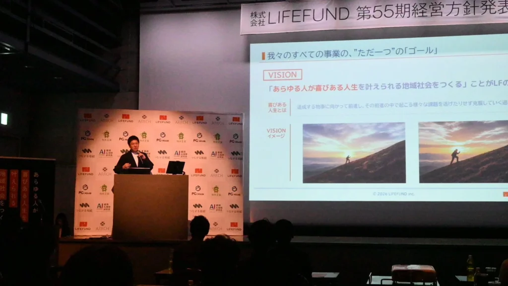 未来の住まいをトータルサポート！LIFEFUNDが描く『住インフラ企業』への進化と暮らしの可能性