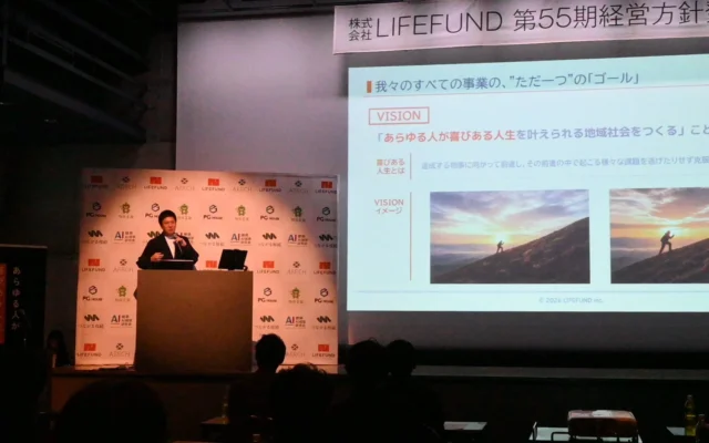未来の住まいをトータルサポート！LIFEFUNDが描く『住インフラ企業』への進化と暮らしの可能性