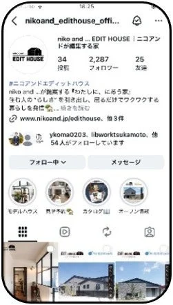 niko and ... EDIT HOUSE インスタグラム