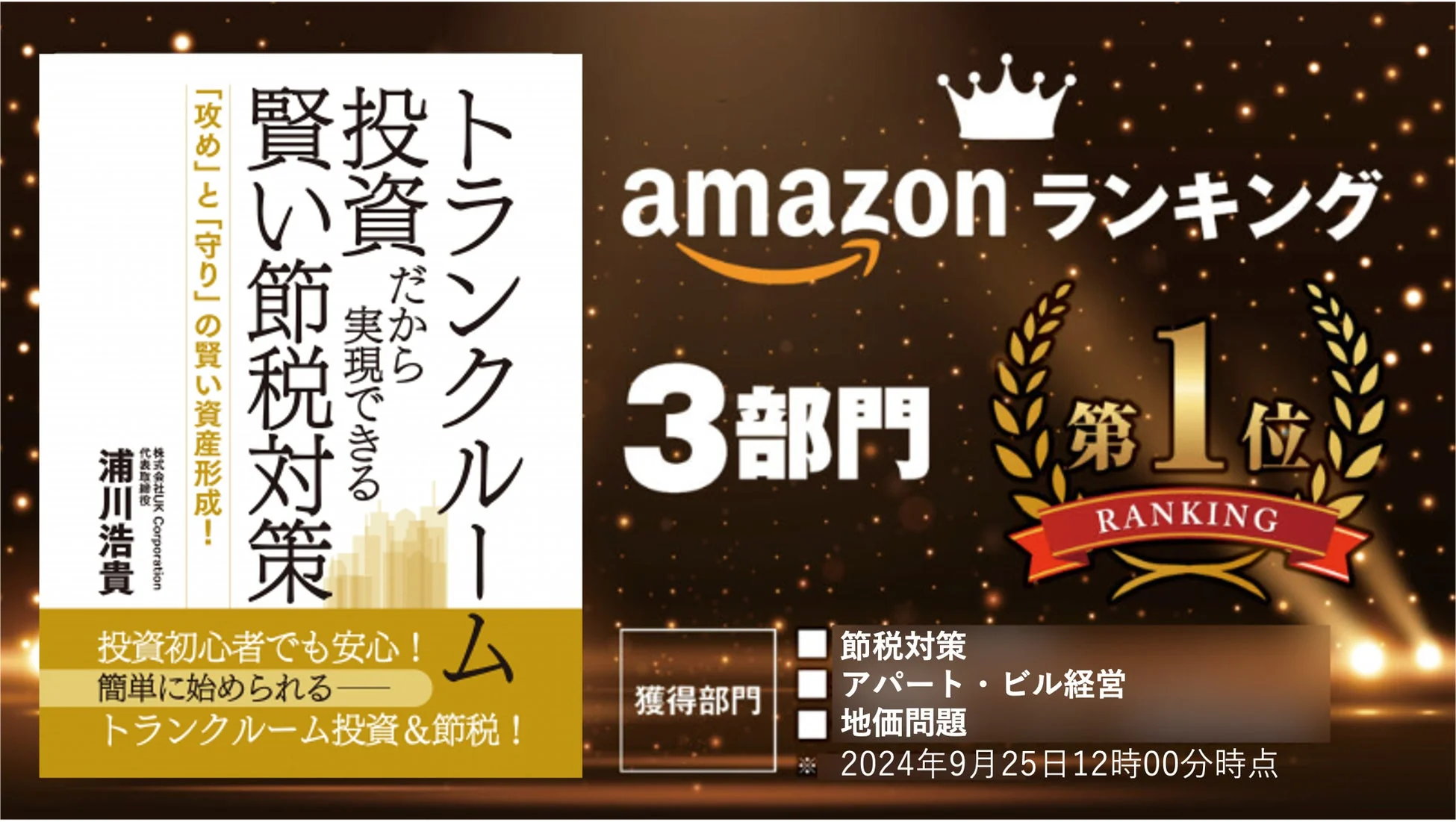書籍プレゼント広告