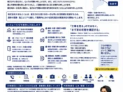 令和8年8月千葉豪雨による住宅被害、緊急対応を開始！「やまもとくん」が千葉市・佐倉市を中心に住宅復旧をサポート