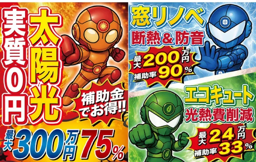 SDGsマン 看板