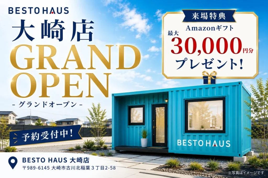 山形発の企画型住宅「BESTO HAUS」が宮城県大崎市に初進出！安心の家づくりで家族の笑顔を創造