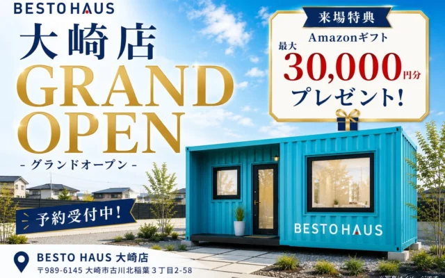 山形発の企画型住宅「BESTO HAUS」が宮城県大崎市に初進出！安心の家づくりで家族の笑顔を創造