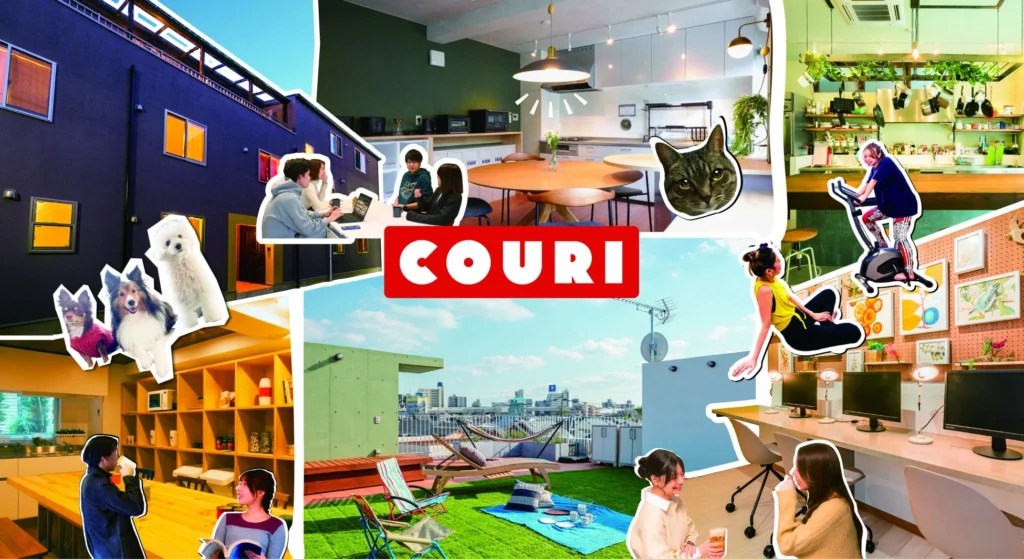 満室御礼！「繋がりをデザインする家」COURIが提案する、心地よいシェアライフと空き家活用の未来