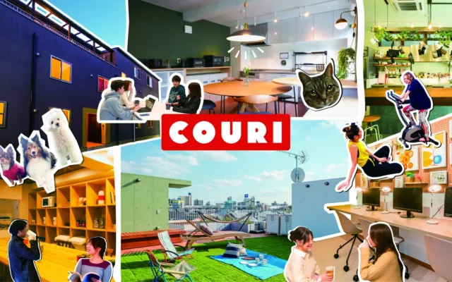 満室御礼！「繋がりをデザインする家」COURIが提案する、心地よいシェアライフと空き家活用の未来