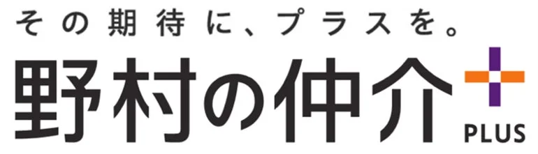 野村の仲介プラス ロゴ